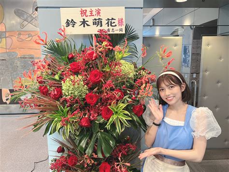 鈴木 萌花 AMEFURASSHI on Twitter 五反田タイガー ペインティングバーレスク 素敵なお花 差し入れ 送って