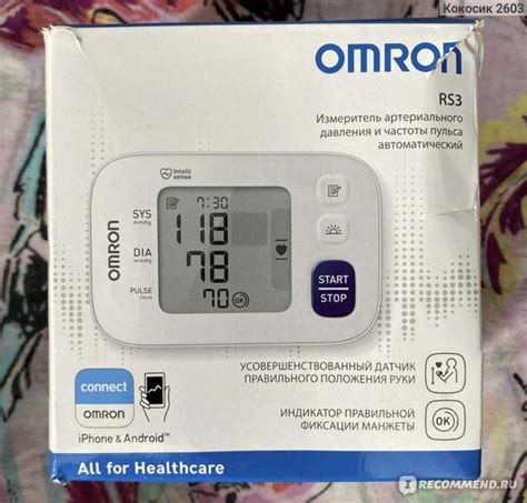 Тонометр на запястье Omron RS3 - «Тонометр на запястье Omron RS3 ...