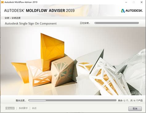 亲测能用Autodesk Moldflow 2019免费完整破解版下载 3d溜溜网