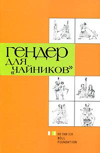 История феминизма в России