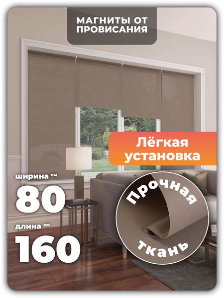 Рулонные шторы PEORA odnoton_rulonka , размер 80х160 см, коричневый ...