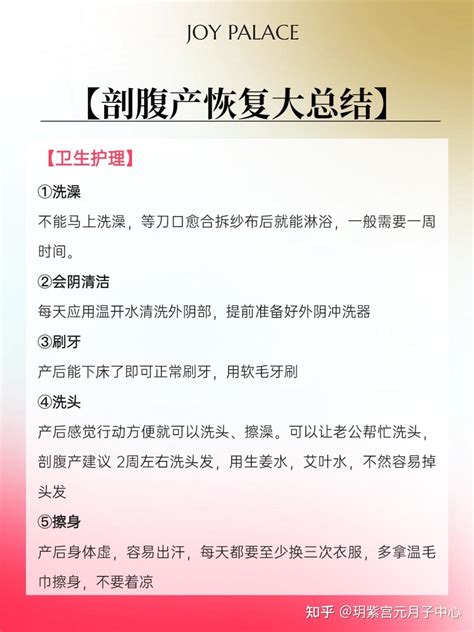 剖腹产妈妈必看恢复大总结一篇讲清楚 知乎