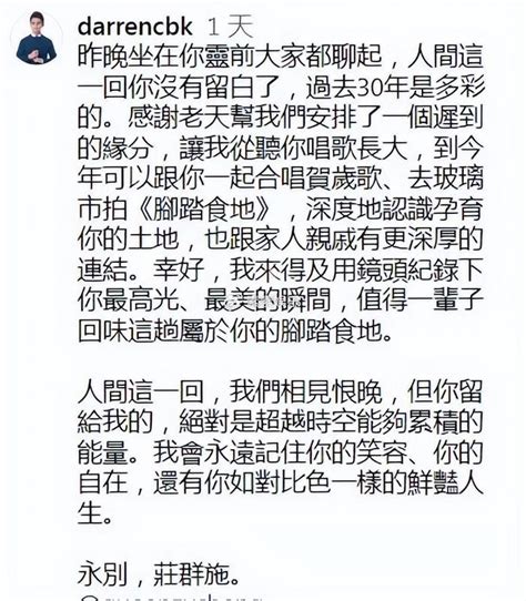 庄群施母亲在葬礼上哭泣送别女儿，78岁老父亲扶着棺材不愿离开