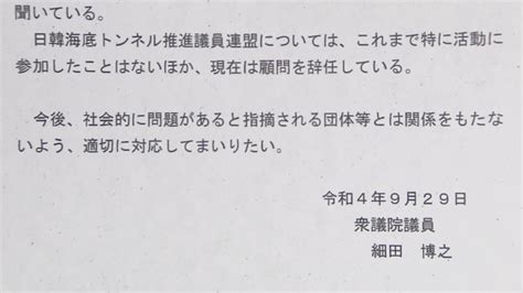 細田衆院議長に50回以上“無視され続けた”記者が会見を検証 旧統一教会・セクハラ疑惑【news23】 Tbs News Dig 3ページ