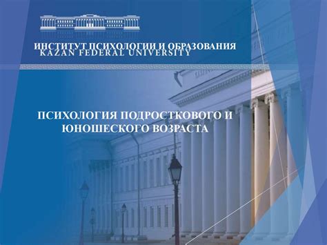 Психология подросткового и юношеского возраста - презентация онлайн