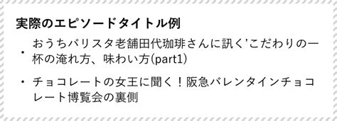 企業ポッドキャスト15選国内事例の番組構成と聴きどころを独自分析 PROPO FM Magazine