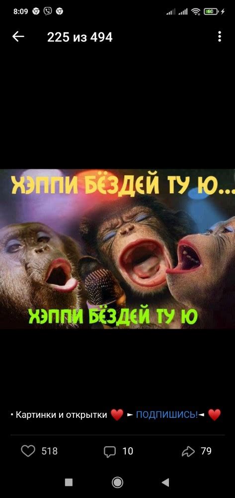 Создать мем "хэппи бёздей ту юкак виктор, обезьяны поют хэппи бездей ...
