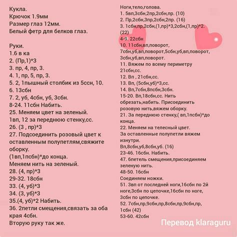 Чудесные куколки амигуруми