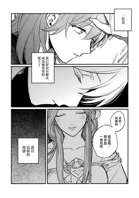13 Banme no ορκίζομαι 第13個誓言 Page 40 nhentai hentai doujinshi and manga