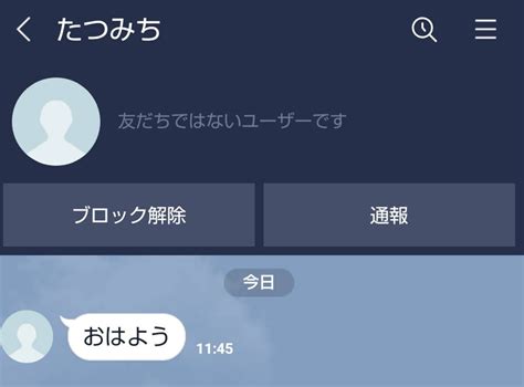 「line（ライン）」ブロック解除の仕方 メッセージの既読の変化や相手にバレる状況はコレ Appliv Topics