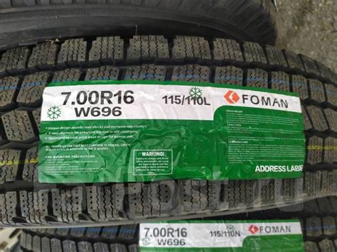 Foman W696, 7.00 R16LT, 16", 140 шт, в наличии, радиальный, 7", 29 ...