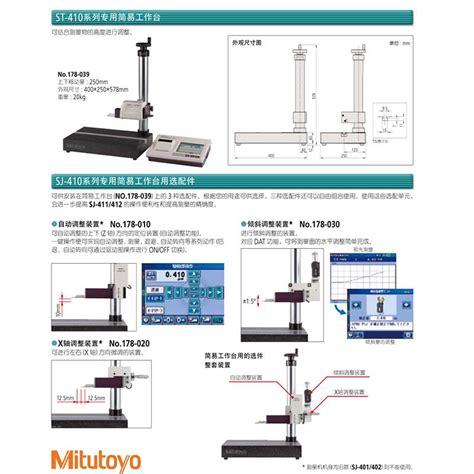 三丰mitutoyo Sj 411粗糙度仪 178 580 02dc 常州首丰仪器科技有限公司