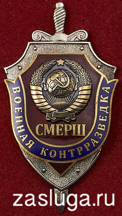 Каталог Наград Общественных Организаций - Юбилейный Комитет ВЧК-КГБ-ФСБ ...