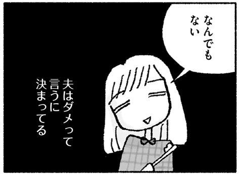 夫に知られたくない。風水のために妻がした大胆な行動／占いにすがる私は間違っていますか？（15） レタスクラブ