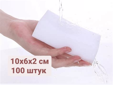 Меламиновые Губки 100 Штук Набор — Купить Недорого на Bigl.ua (1556022914)
