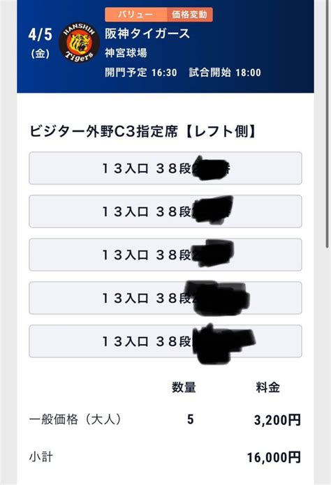 Yahoo オークション 4 5（金）座席前通路 半額スタート ヤクルト対阪