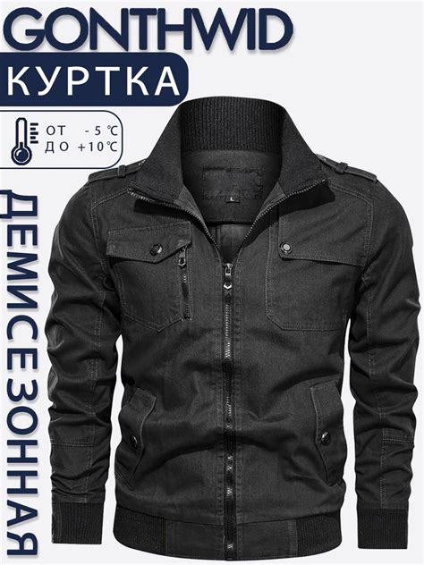 Бомбер GONTHWID - купить с доставкой по выгодным ценам в интернет ...