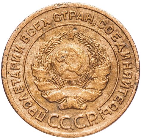 Купить монеты СССР в интернет-магазине дешево: советские и коллекционные