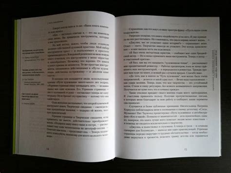 Книга: Путь художника - Джулия Кэмерон. Купить книгу, читать рецензии ...