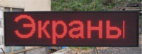 Светодиодный модуль для бегущей строки купить в Ярославле, цена 500 руб ...
