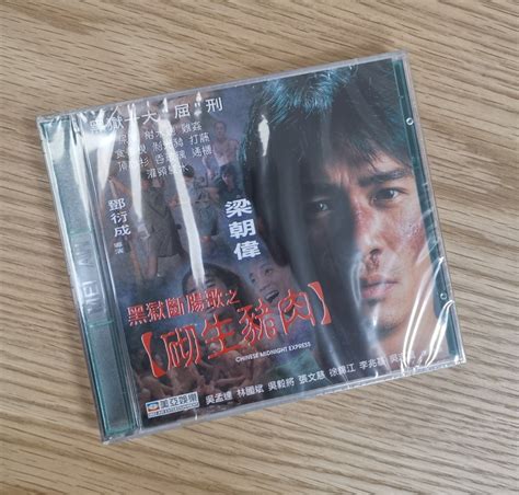 黑獄斷腸歌之砌生豬肉 Chinese Midnight Express Vcd 梁朝偉 Tony Leung 全新 未拆封 美亞版 New