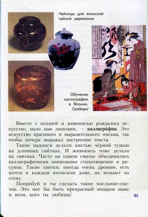 Учебник по изо 4 класс Неменская читать онлайн