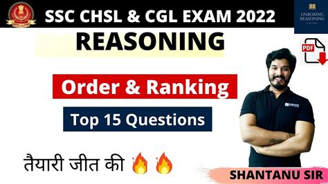 Order Ranking Ssc Cgl Chsl Exam Reasoning By Shantanu Sir