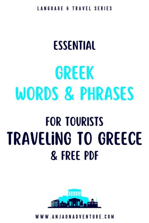 73 Essential Greek Travel Phrases For Tourists On A Greek Holiday 2024