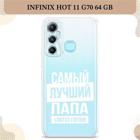 Силиконовый чехол на Infinix HOT 11 Helio G70 64 GB / Инфиникс Хот 11 ...