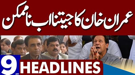 Imran Khan In Trouble Dunya News Headlines 09 00 Am 04 January 2023 Youtube