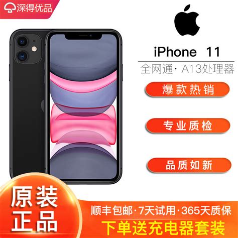 二手95新 Apple苹果 Iphone11 256g 二手 手机 二手苹果11 Iphone11二手 苹果手机国行报价参数图片视频怎么样问答 苏宁易购