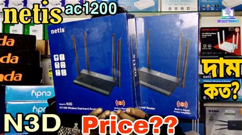 হাই রেঞ্জ Netis রাউটার।netis N3d Ac1200 Dual Band Router Price। Youtube