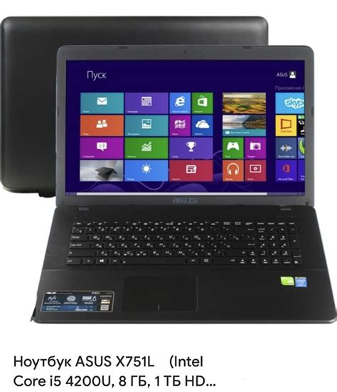 Asus X751L i5 17 3 5 000 грн Ноутбуки Могилів Подільський на Olx