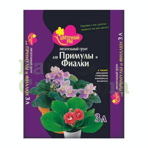 Грунт питательный "Цветочный рай" для примулы и фиалки, 3 л - купить по ...
