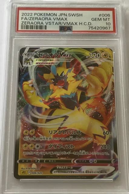 Pok Mon Jpn Sword Shield Psa Zeraora Vstar Vmax High