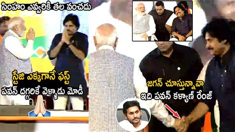 This Is The Range Of Pawan Kalyan With Narendra Modi At BC Aatma