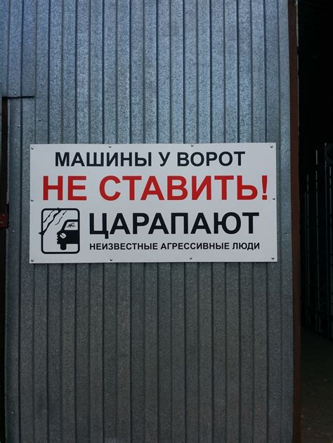Табличка на воротах | Пикабу