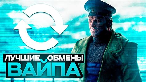 ГАЙД ДЛЯ МОЛОДЫХ ЛУЧШИЕ БАРТЕРЫ У ТОРГОВЦЕВ В ТАРКОВЕ - YouTube