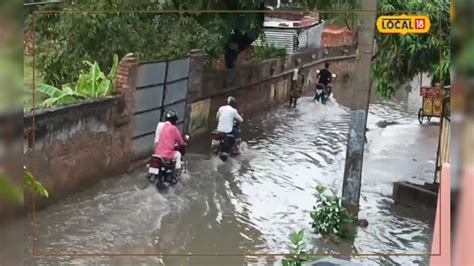 पहली बारिशम ने खोली दरभंगा नगर निगम की पोल विकास के नाम पर जलजमाव से परेशान लोग Darbhanga