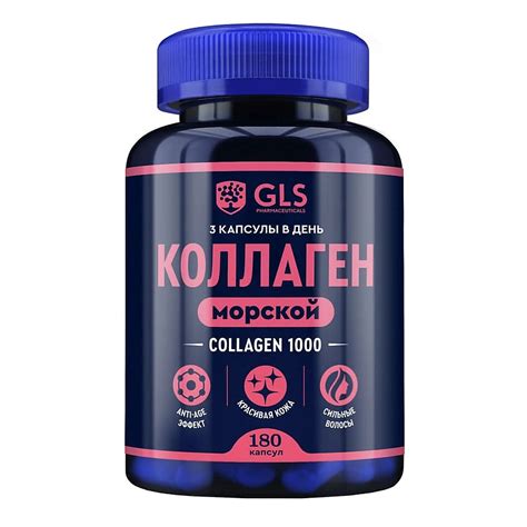 БАД к пище "Коллаген 1000" GLS PHARMACEUTICALS БАДы для кожи, волос и ...