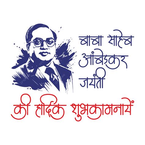 Ambedkar Jayanti圖案素材 Png和向量圖 透明背景圖片 免費下载 Pngtree