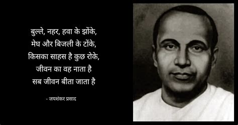 Hindi Poets Poems For Everyone