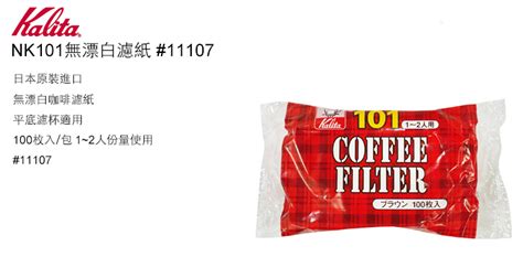 【kalita】nk101無漂白濾紙 11107 100枚入 Coffeego 咖啡購直營店 樂天市場rakuten