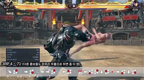 철권8 잭8 어퍼 콤보 41개 Tekken8 철권8 Youtube