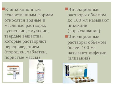 Презентация по теме"Жидкие лекарственные формы"