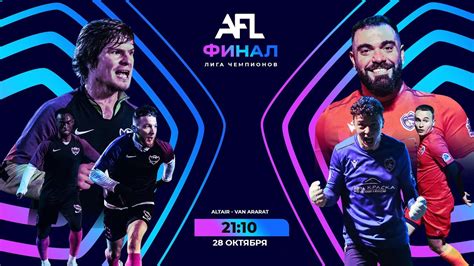 AFL23 Champions League Final Altair Van Ararat YouTube