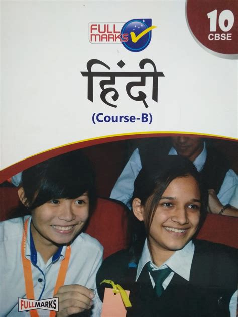 Full Marks Hindi Course B Class 10 Cbse Bookwalas