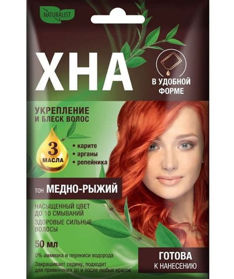 Артколор Хна для волос Naturalist, Медно-рыжий, 50 мл - купить с ...