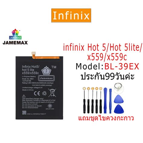 แบต Battery infinix Hot 5 Hot 5 lite x559 x559c model BL 39EX งาน พรอมเครองมอ แบตแท