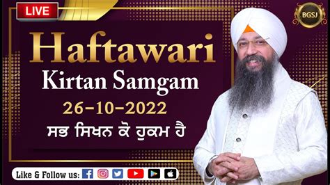 Sab Sikhan Ko Hukam Hai 26 10 22 Bhai Gursharan Singh Ji Ludhiana